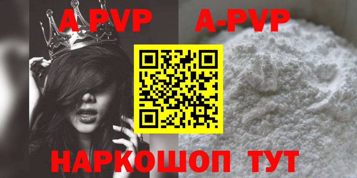 А ПВП Соль  Alpha PVP Соль  Тутаев  Alpha PVP мука  продажа наркотиков  Вход с VPN 