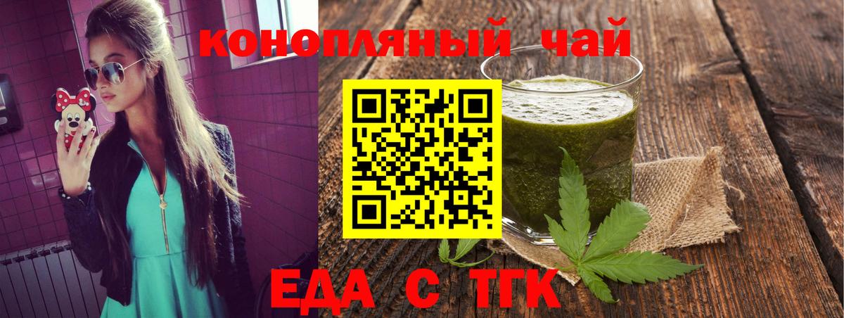 Тутаев  Еда ТГК марихуана  Вход с VPN 