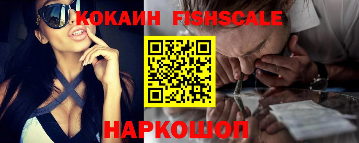 Cocaine 98%  купить   Тутаев  COCAIN Колумбийский  Вход с VPN 