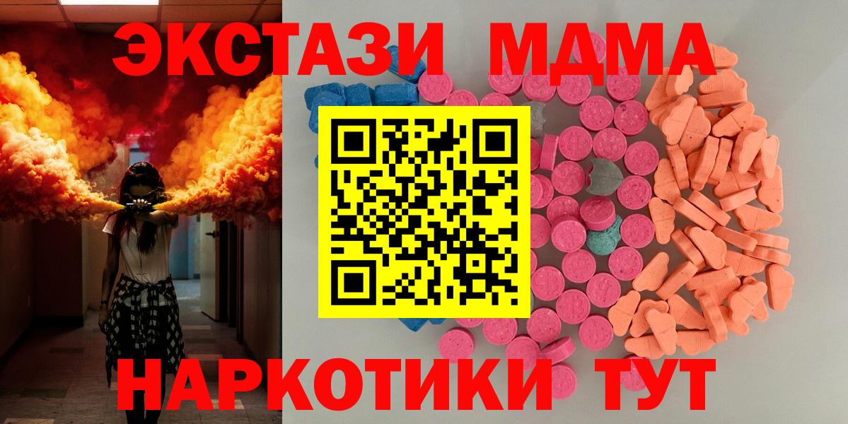 Тутаев  Экстази 280мг  Ecstasy  ЭКСТАЗИ louis Vuitton  Вход с VPN 