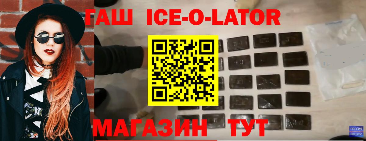 Тутаев  Гашиш Cannabis  ГАШ ice o lator  Вход с VPN 