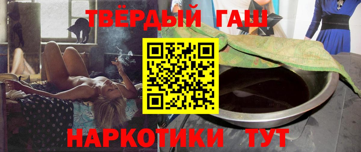 Гашиш хэш Тутаев