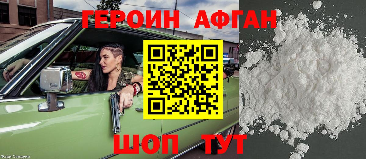 Героин  ГЕРОИН VHQ  Вход с VPN  Тутаев 