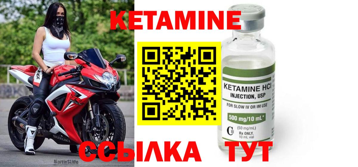 Тутаев  Кетамин ketamine  Вход с VPN  КЕТАМИН ketamine 
