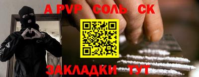 ALPHA-PVP Бузулук
