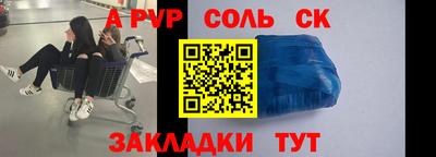 ALPHA-PVP Бузулук