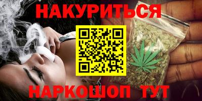 марихуана Будённовск