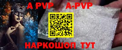ALPHA-PVP Бузулук