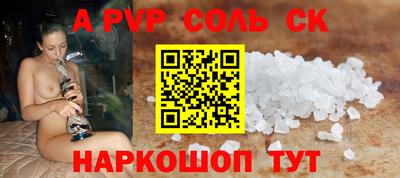 ALPHA-PVP Бузулук