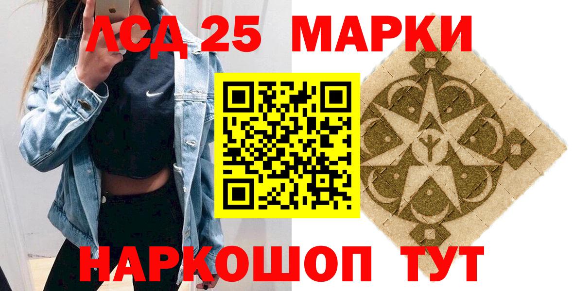Марки 25I-NBOMe 1500мкг  Вход с VPN  Тутаев 