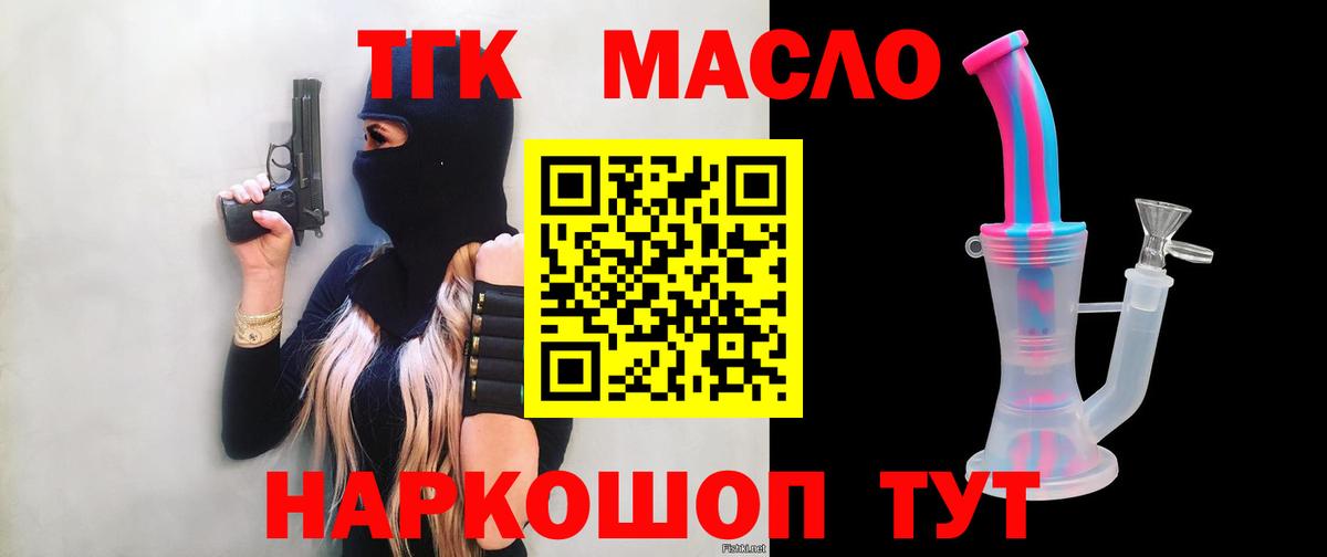 Дистиллят ТГК жижа Тутаев