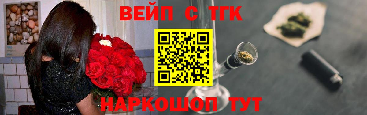купить  цена  Дистиллят ТГК вейп  Тутаев  Вход с VPN  Дистиллят ТГК вейп с тгк 
